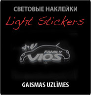 Spīdo&scaron;as uzlīmes | Световые наклейки 